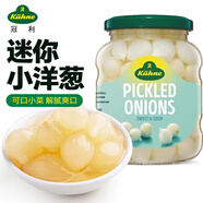 冠利（KUHNE）德國進口 雞尾洋蔥330g 配菜沙拉西餐料理 小洋蔥罐頭即食小菜
