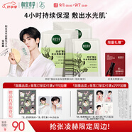 相宜本草四倍蠶絲補水保濕亮膚透潤面膜套裝30片七夕情人節禮物