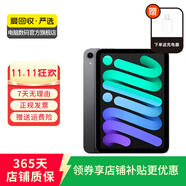 Apple 蘋果平板電腦 iPad mini6 2021新款 8.3英寸 二手平板電腦 深空灰色 64G WiFi+5G