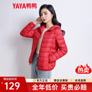 鴨鴨（YAYA）輕薄羽絨服女冬短款2025年秋冬新款高端時(shí)尚女款輕便韓版保暖外套 中國紅【連帽款】 L