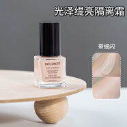 黛珂日本專(zhuān)柜黛珂光澤提亮隔離霜妝前乳持久打底30ml SPF20帶亮閃 30ml帶細閃