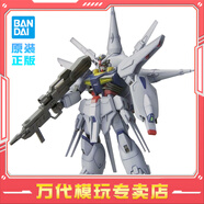 BANDAIHG SEED 1/144 自由高達(dá) 敢達(dá)玩具男孩禮物 拼裝模型  機動戰(zhàn)士 天意高達(dá)