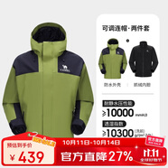 駱駝（CAMEL）男女同款沖鋒衣三合一可拆卸抓絨內膽防水防風外套情侶登山服