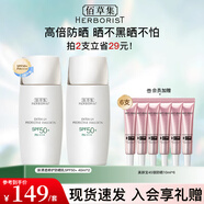 佰草集新清透修護防曬40mlSPF50+ PA++++ 小金盾防水防汗防曬全身可用 防曬40ml*2
