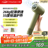 小適（showsee）高速家用電吹風(fēng)機筒 6億級負離子恒溫速干不傷發(fā)小巧輕薄出差便攜國家補貼送女友禮物A15-G抹茶綠
