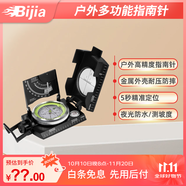 BIJIA美式多功能專(zhuān)業(yè)指南針 戶(hù)外登山指北針測坡度羅盤(pán)帶熒光圈高精準