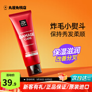 愛茉莉（Amore）韓國美妝仙發(fā)膜護發(fā)素修護干枯毛躁燙染發(fā)深層滋養(yǎng)潤發(fā)精華乳 薔薇煥彩損傷修護發(fā)膜 180ml