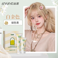 憶絲蕓漂發(fā)劑褪色膏白金色染發(fā)膏植物純自己在家染頭膏男女生專用