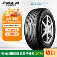 普利司通（Bridgestone）汽車輪胎 225/65R17 102T H/T470 配套CRV/適配奇駿/哈弗H6