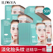 ILISYA【5盒裝】平滑額頭抗皺貼改善抬頭紋川字紋法令紋男女面膜貼50片
