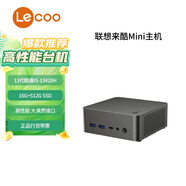 聯(lián)想（Lenovo） 來(lái)酷 Mini/ Mini Pro 小機箱臺式電腦主機 迷你主機 單主機（官方標配） 來(lái)酷Mini i5-13420H 16G 512G