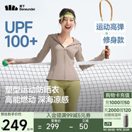 蕉下（beneunder）運(yùn)動(dòng)防曬衣女AL900辣妹防曬服防紫外線顯瘦戶外麥稈咖XL