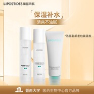 神經(jīng)酰胺舒緩精華水乳潔面套裝保濕補水套裝送女友 節日禮物