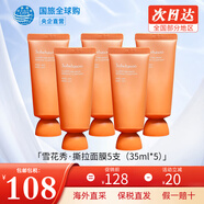 雪花秀 韓國水乳套裝滋盈肌本女士護膚品禮盒滋潤平衡補水節日套盒 免洗撕拉面膜35g*5【清潔黑頭】