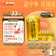珠江啤酒（PEARL RIVER）10度 珠江金麥穗啤酒 330ml*24聽(tīng) 整箱裝 中秋節送禮