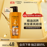 歐萊雅精油潤(rùn)養(yǎng)洗發(fā)水柔順順滑洗發(fā)露700ml(新老包裝隨機(jī)發(fā)貨)