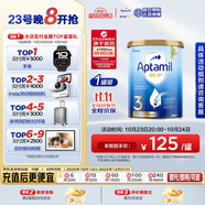 愛他美（Aptamil）金裝澳洲版 幼兒配方奶粉 3段(12-24個月) 900g 澳洲金裝