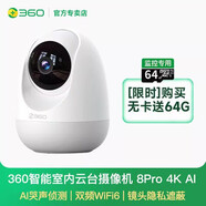 360度全景雙攝影頭云臺p500家用室內智能監控攝像頭高清遠程手機 8Pro 4K AI款800萬(wàn)超清雙核 32GB