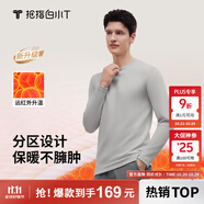 拇指白小T【李小冉同款】25秋冬加絨長(zhǎng)袖t恤男士打底衫磨毛加厚保暖熱T白T 熱力【大身加絨】男款-銀灰 S