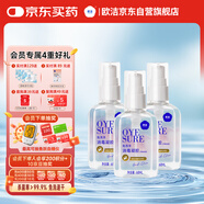 歐潔免洗洗手液免洗手消毒凝膠便攜 60ml（透明檸檬香）3瓶裝