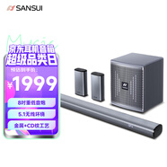 山水（SANSUI）家用回音壁電視智能音響家庭影院5.1聲道套裝無線3D環(huán)繞獨(dú)立低音炮家庭客廳壁掛藍(lán)牙音箱