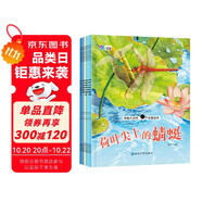 套裝8冊 奇趣大自然科普繪本第1輯 有聲伴讀注音版 兒童早教啟蒙科普繪本睡前故事書 [3-6歲] 幼兒學(xué)前班兒童科普知識十萬個為什么書籍