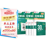 包郵 華夏萬(wàn)卷練行書(shū)練字帖8本套 行楷一本通初學(xué)者控筆訓練字帖成人學(xué)生行楷速成鋼筆字帖大學(xué)生高中生硬筆書(shū)法臨摹描紅手寫(xiě)體字帖圖書(shū) 暑假季
