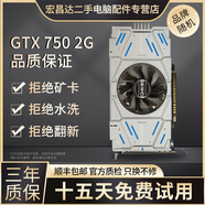 華碩微星影馳七彩虹GTX1060/1660S6G/306012G/20608臺式電腦獨立吃雞游戲顯卡 GTX750-2G【高光性能 平面設計】