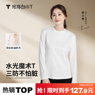 拇指白小T李乃文同款二代長(zhǎng)袖T恤男秋季純棉純色百搭打底衫 女款皓白 2XL
