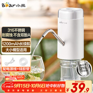 小熊（Bear）抽水器桶裝水 大水桶飲水機(jī)抽水神器 水泵壓水器純凈水電動取水器 礦泉水自動上水器 YSJ-D05U2