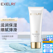 萱姿 懶人免洗晚安睡眠涂抹面膜 水活睡眠敷面蜜128g補水呵護細膩彈滑