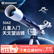 寶視德（bresser） 天文望遠鏡兒童入門(mén)級 50AZ望遠鏡高清成像節日科普送禮禮物