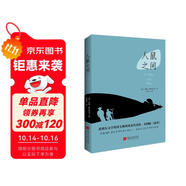 人鼠之間（諾貝爾文學(xué)獲獎作品，美國版《活著》，《衛(wèi)報》100部人生經(jīng)典！托?？荚囃扑]閱讀書目。） 小說