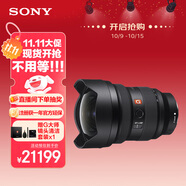 索尼（SONY）FE 12-24mm F2.8 GM 全畫幅超廣角恒定大光圈變焦鏡頭 (SEL1224GM)