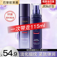 歐萊雅爽膚水女復(fù)顏玻尿酸水光充盈導(dǎo)入晶露玻色因精華水保濕水乳護(hù)膚品 玻尿酸晶露65ml+乳液50ml