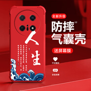 高密碼適用華為MATE70Pro優(yōu)享版手機殼全新升級氣囊四角防摔液態(tài)硅膠保護套新款高級感勵志人生手機套 【氣囊00169】人生-瑪瑙紅【+屏幕膜】 華為MATE70Pro優(yōu)享版
