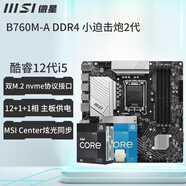 微星（MSI）12代 CPU主板套裝i512400f 12490f 12600kf  盒裝 散片 PRO B760M-A DDR4 2代 i5-12600KF散片【三年店?！?
                                         title=
