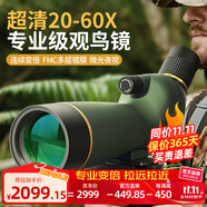 佳泊單筒望遠(yuǎn)鏡高清高倍軍事帶夜視8000專業(yè)級(jí)成人防抖手機(jī)長(zhǎng)焦鏡頭 超高倍多功能20-60x60強(qiáng)拉近