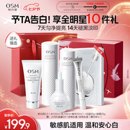 歐詩(shī)漫（OSM）珍白因潔水乳精華