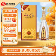 雙溝 珍寶坊君坊 52度  (500ml+20ml) 單瓶裝 濃香型白酒 中秋禮品