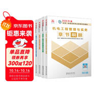一建2025一級建造師章節(jié)刷題 機電專業(yè)習(xí)題集（套裝4冊）中國建筑工業(yè)出版社