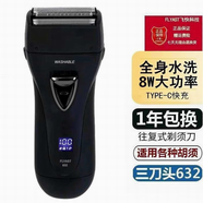 飛快科技電動(dòng)剃須刀刮胡刀623男士往復(fù)式胡須刀632 631三刀頭充電便攜大功率水洗濃密稠硬胡須更凈剃 3刀頭632續(xù)航約2個(gè)月