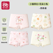 愛(ài)貝迪拉（AIBEDILA）女童內褲全棉a類(lèi)兒童平角褲小女孩女寶寶四角短褲純棉不夾屁屁 小貓菲比+花朵小兔 【10A抗菌】 4條 110 （建議體重20-25斤）