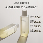 頤蓮（RELLET）玻尿酸平衡調理精華水120ml舒緩控油水溫和保濕禮物 2瓶