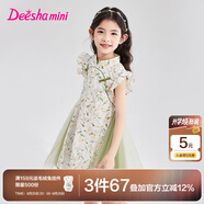 笛莎（DEESHA）童裝兒童女童裙子2025夏季新款女寶國風(fēng)旗袍裙連衣裙 綠印花 130