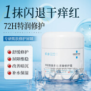 傾齡神經(jīng)酰胺多維屏障修護霜秋冬季保濕潤膚滋潤改善暗沉肌膚皮受損 三瓶【拒絕秋冬干燥干裂】