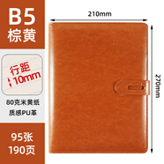 申士（SHEN SHI）B5/16K 9孔商務(wù)活頁(yè)本可替換內芯皮面本95張辦公記事會(huì )議筆記本子jd19216 棕黃色1本