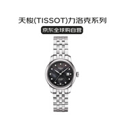 天梭（TISSOT）瑞士手表 力洛克系列自動機械女士腕表送禮T006.207.11.126.00