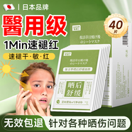 焦博士日本曬后修復(fù)面膜修復(fù)敏感泛紅曬傷補水復(fù)活草面膜