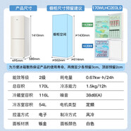 海爾170升風冷無霜兩門雙門節(jié)能低噪出租房屋宿舍冰箱小型家用電冰箱迷你小巧不占地方以舊換新 紅色